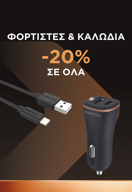 >>>261x375 Duracell Promos 1