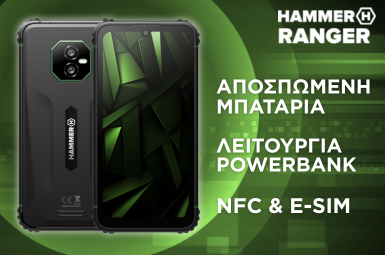 385x255 Hammer Ranger