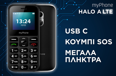 385x255 Halo A LTE