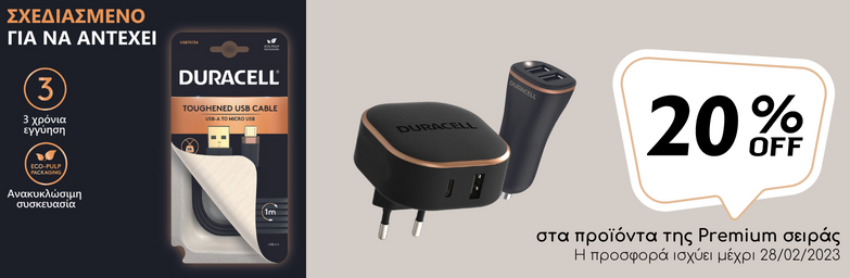 >Page_Offers_Duracell sale_783x255
