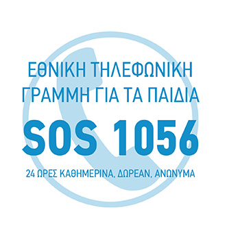 SOS 1056